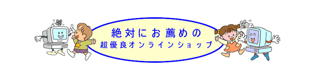 布団クリーニングの店長が薦められる、安全で確かなオンラインショップ一覧