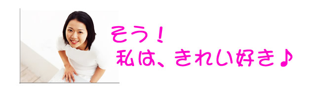 布団のクリーンさに敏感な方！