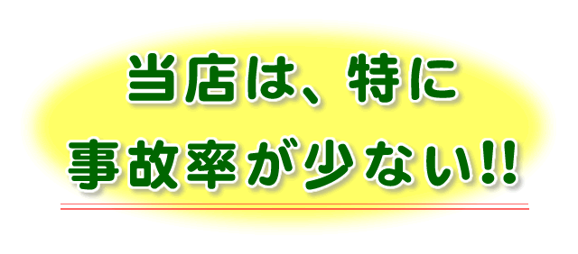 事故率が少ない布団クリーニング業者に認定