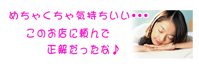 このお店に頼んで正解だったと思う仕上がり