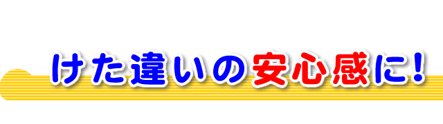 けた違いの安心感がある布団クリーニング